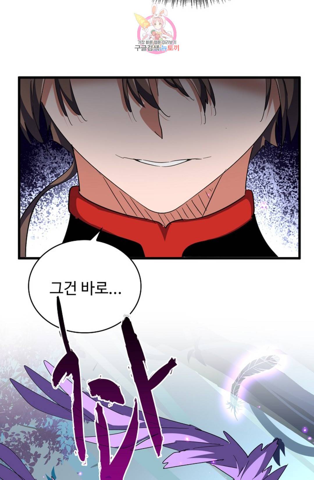 마황의 귀환 291화 86