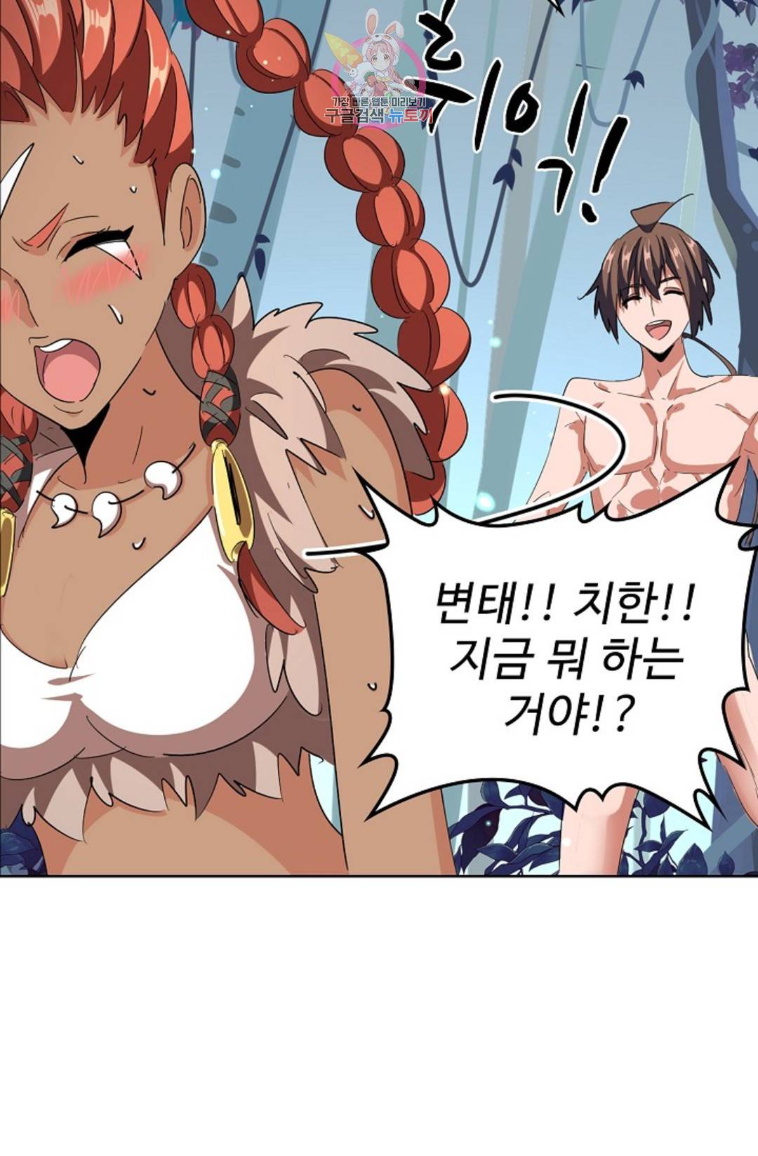 마황의 귀환 291화 100