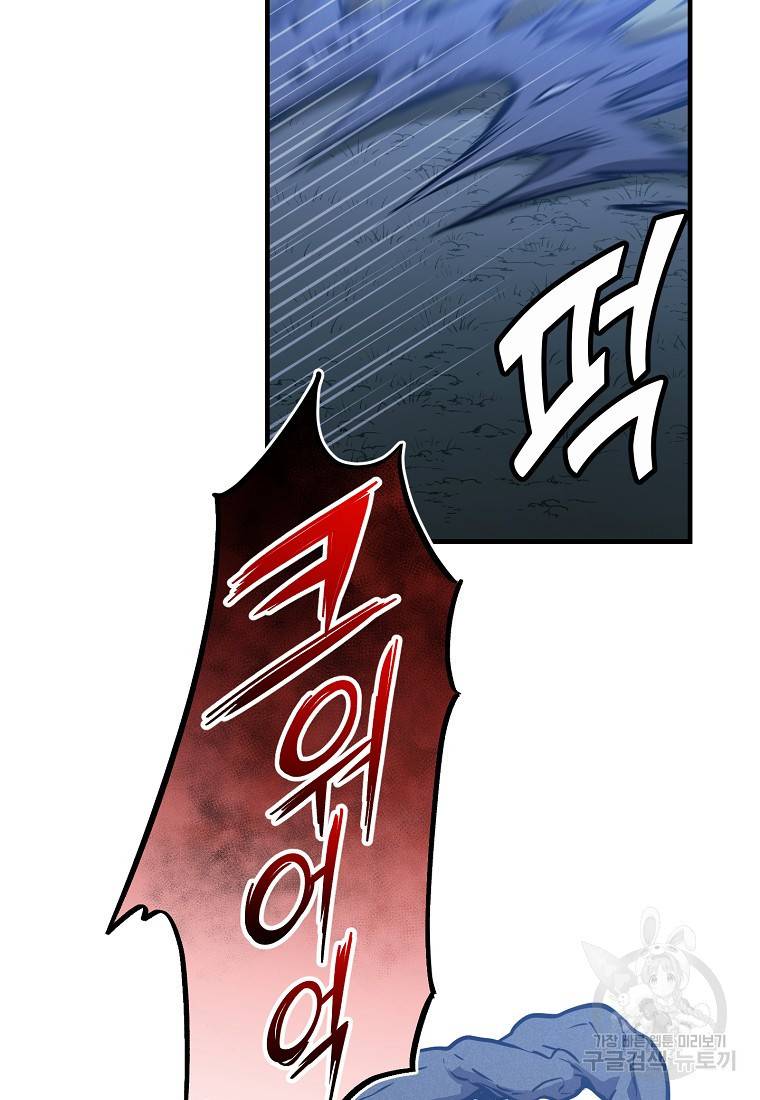 오! 필승 김과장 24화 15