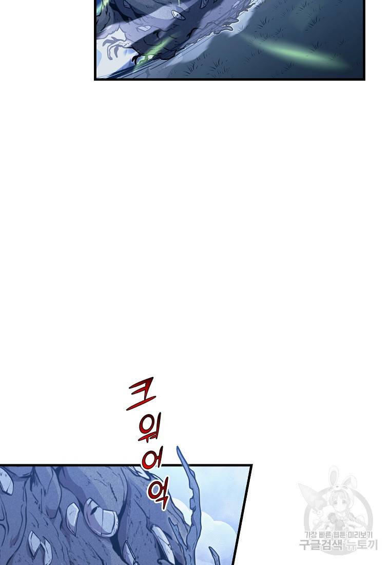 오! 필승 김과장 24화 21