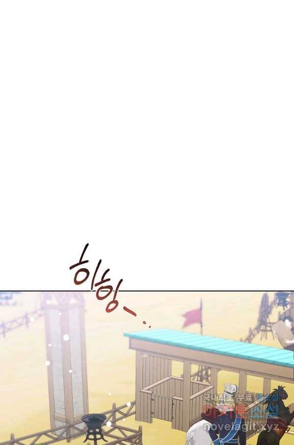 신데렐라를 곱게 키웠습니다 85화 1