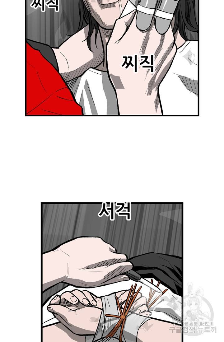 계시록 마지막화 9