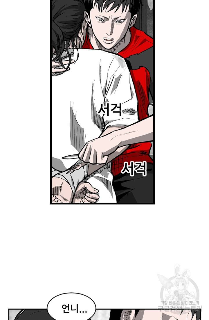 계시록 마지막화 11