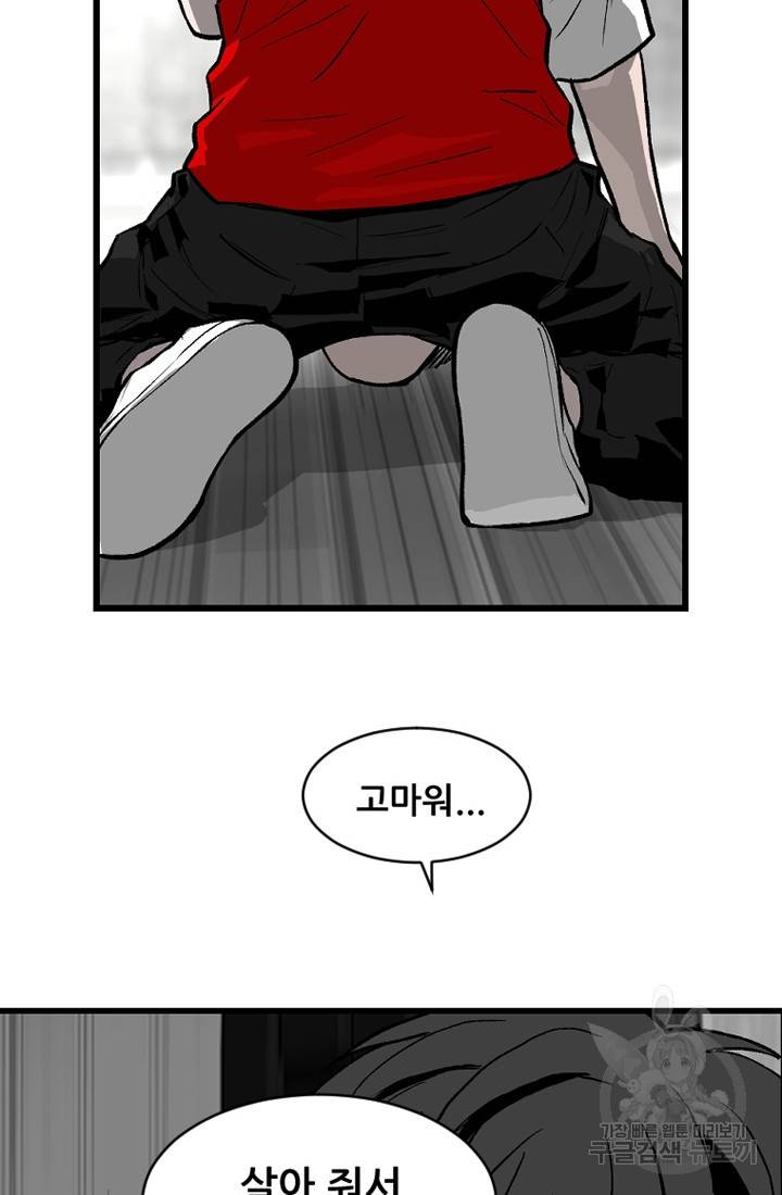 계시록 마지막화 14