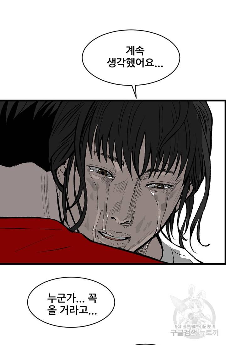 계시록 마지막화 16