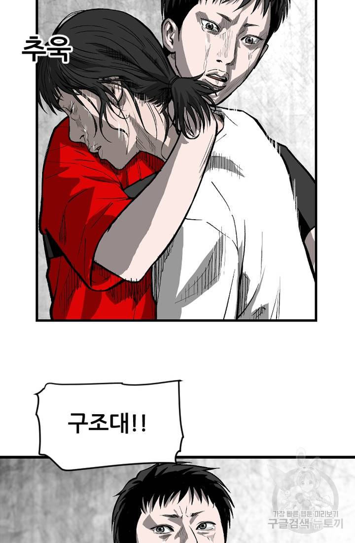계시록 마지막화 18