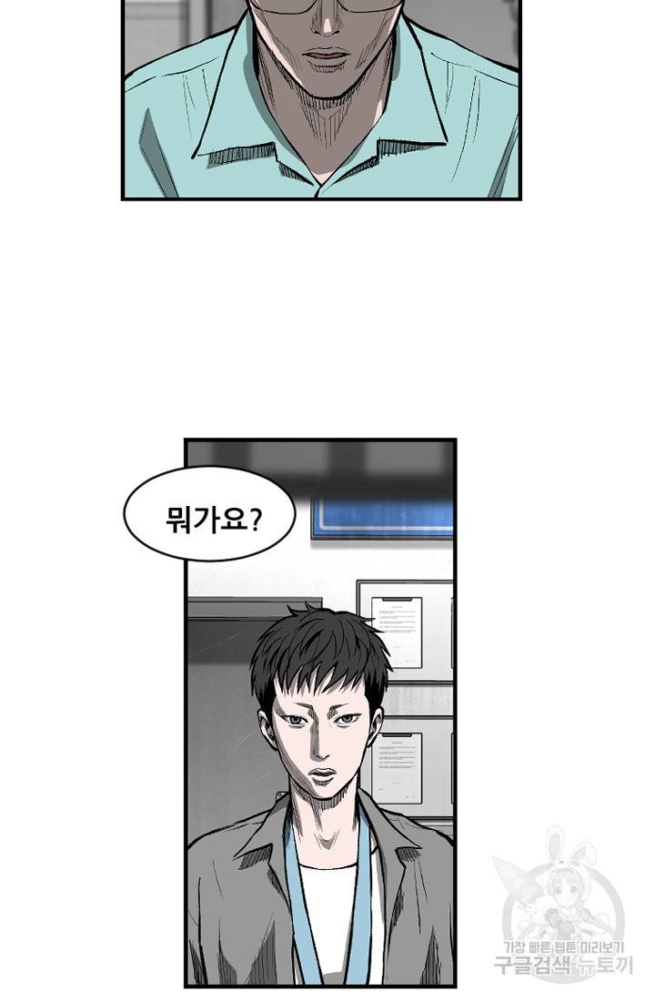 계시록 마지막화 36
