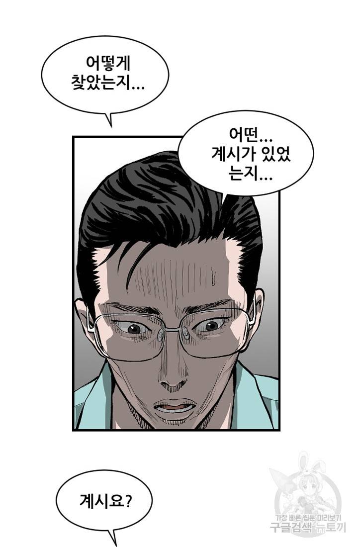 계시록 마지막화 37