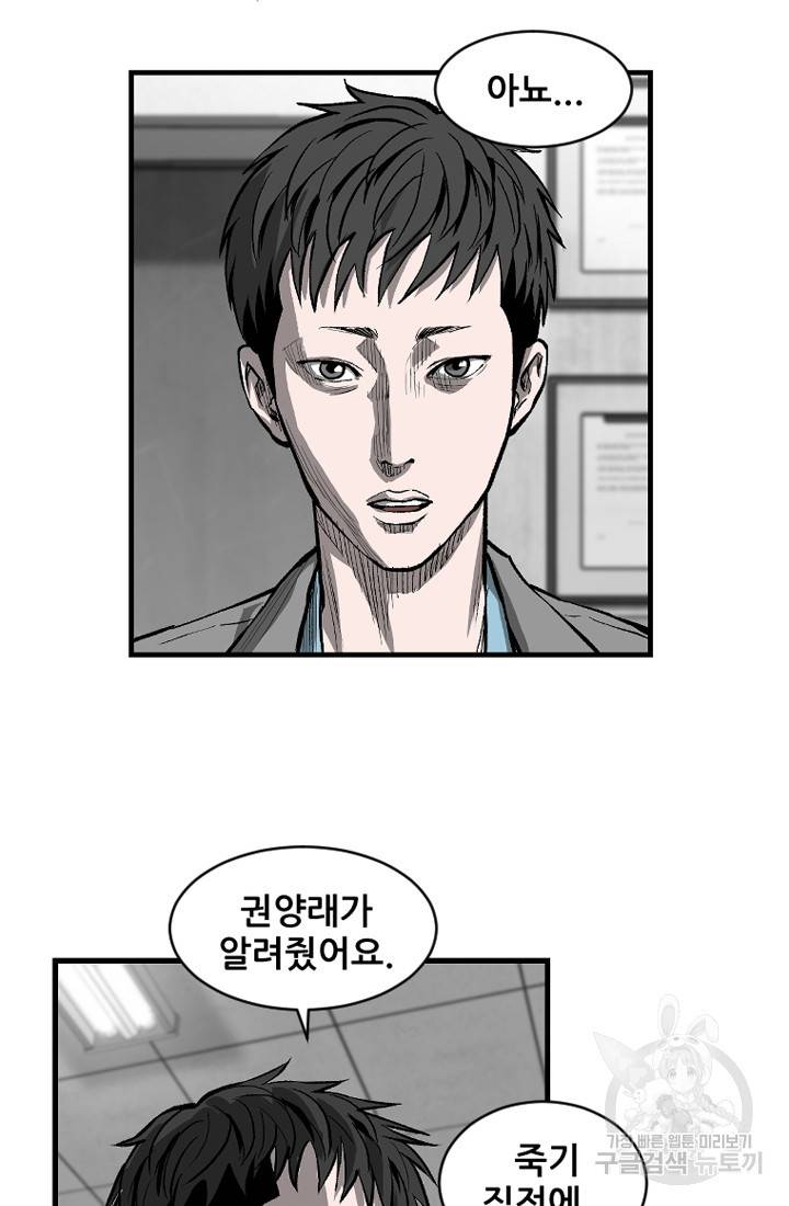 계시록 마지막화 38