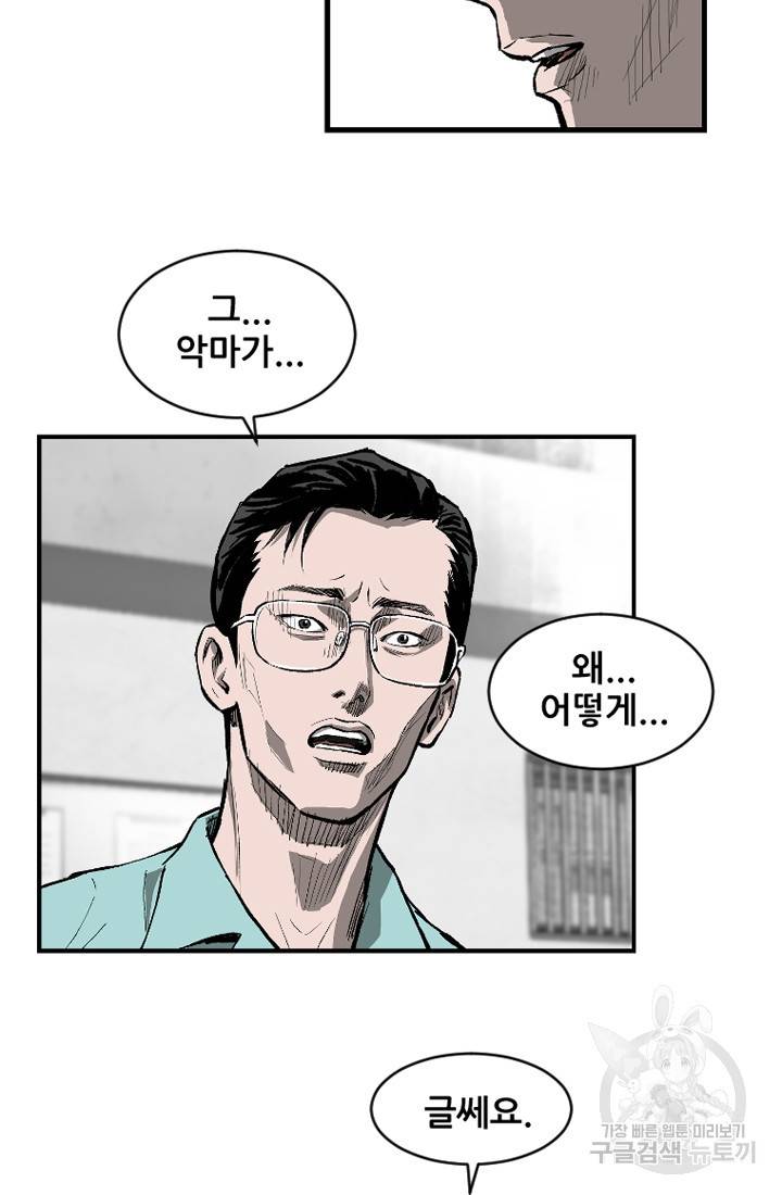 계시록 마지막화 40