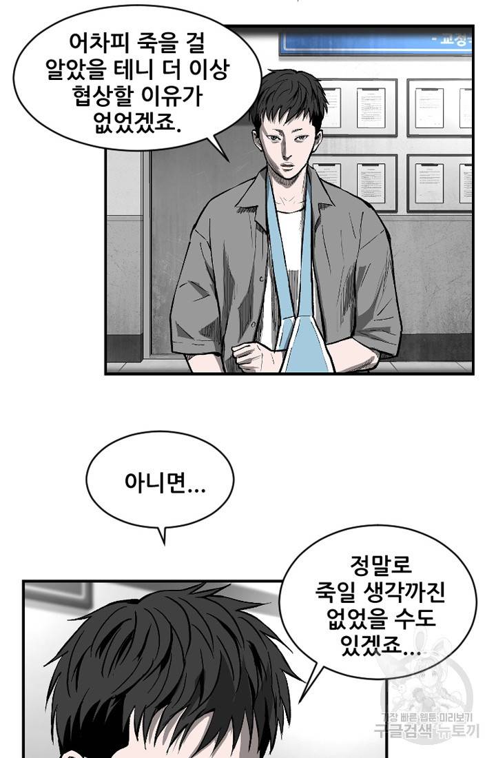 계시록 마지막화 41
