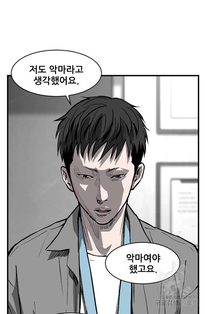 계시록 마지막화 43