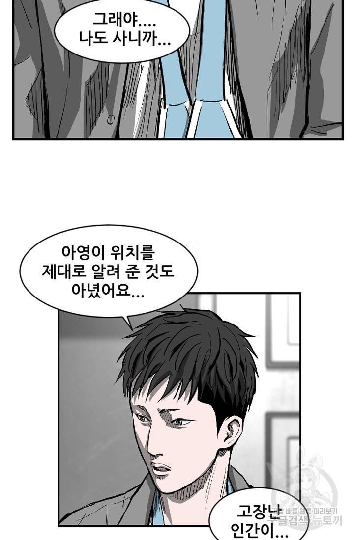 계시록 마지막화 44