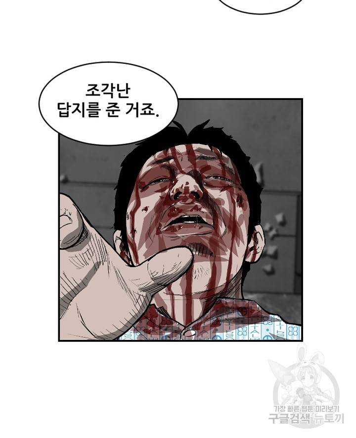 계시록 마지막화 45