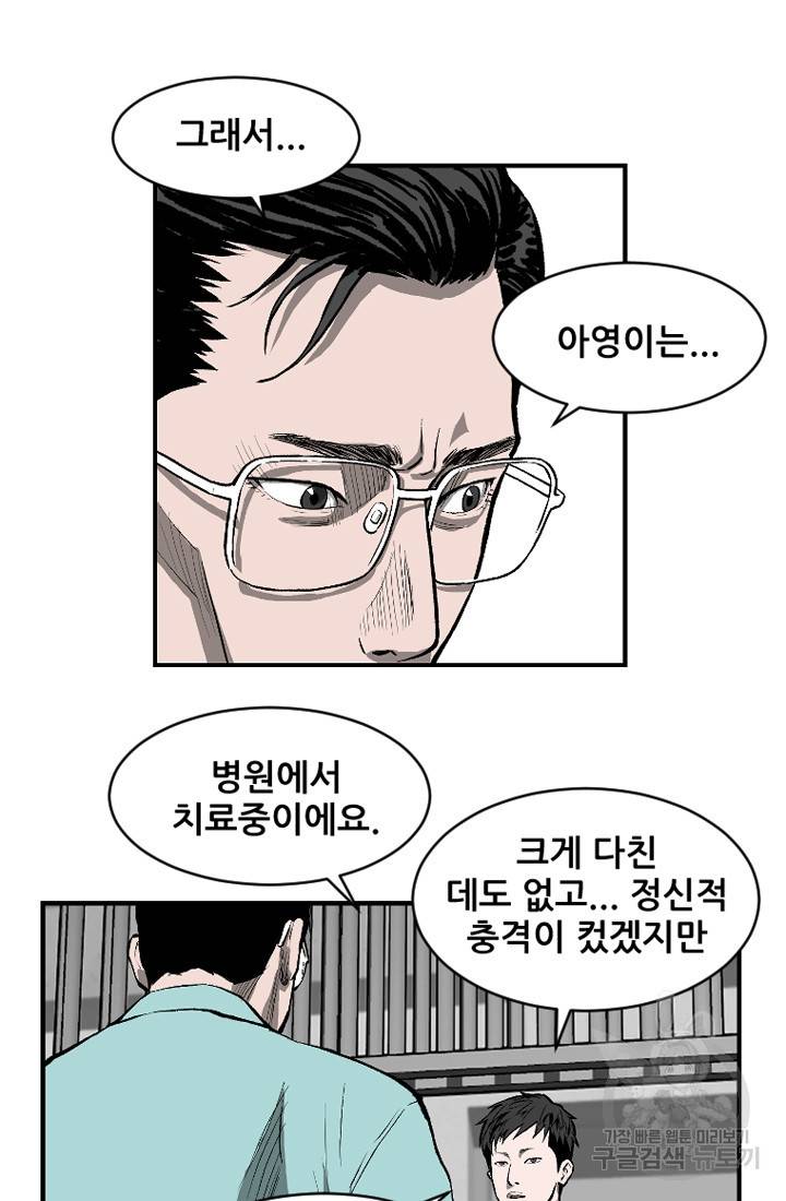계시록 마지막화 46