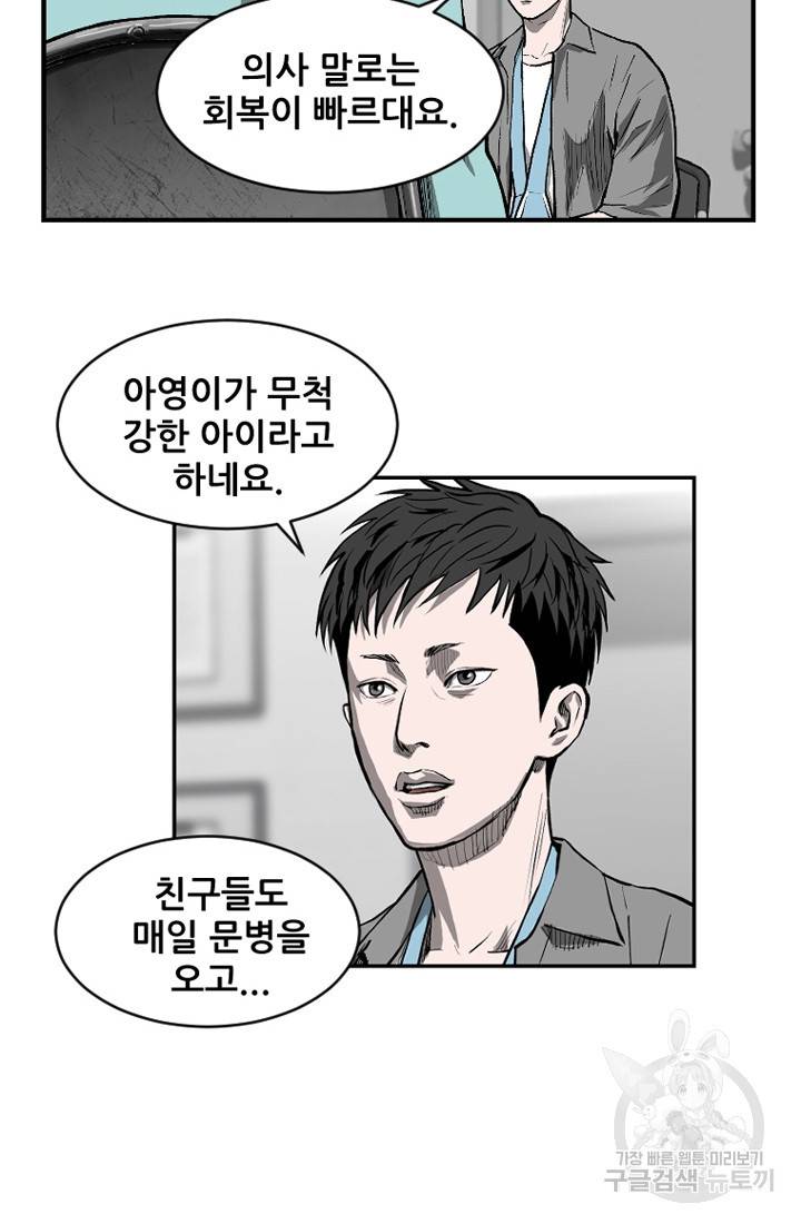 계시록 마지막화 47