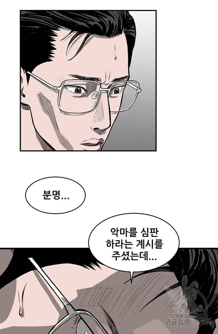 계시록 마지막화 48