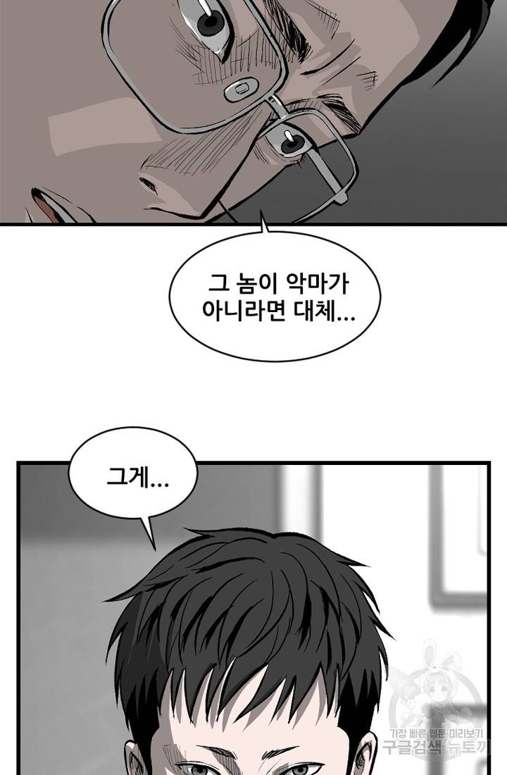 계시록 마지막화 49