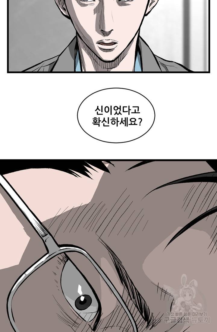 계시록 마지막화 50
