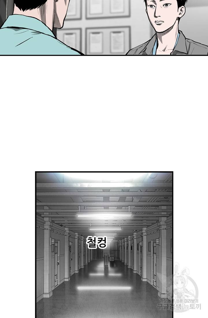 계시록 마지막화 54