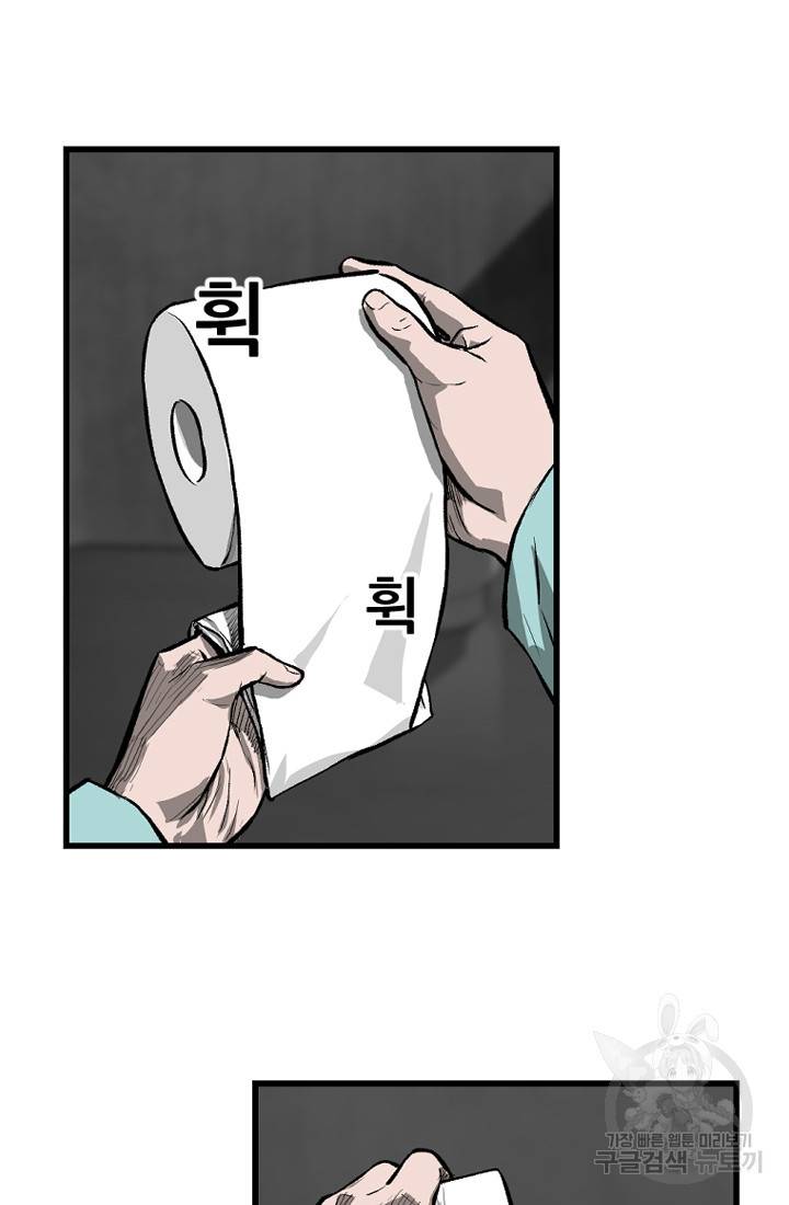 계시록 마지막화 64