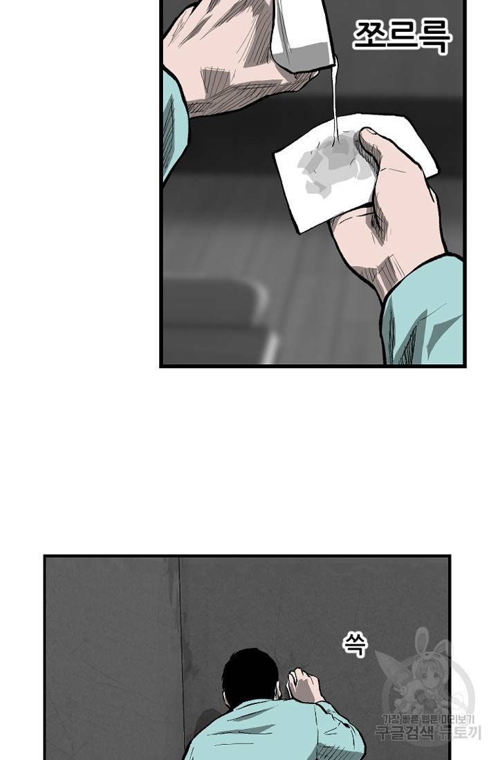 계시록 마지막화 65