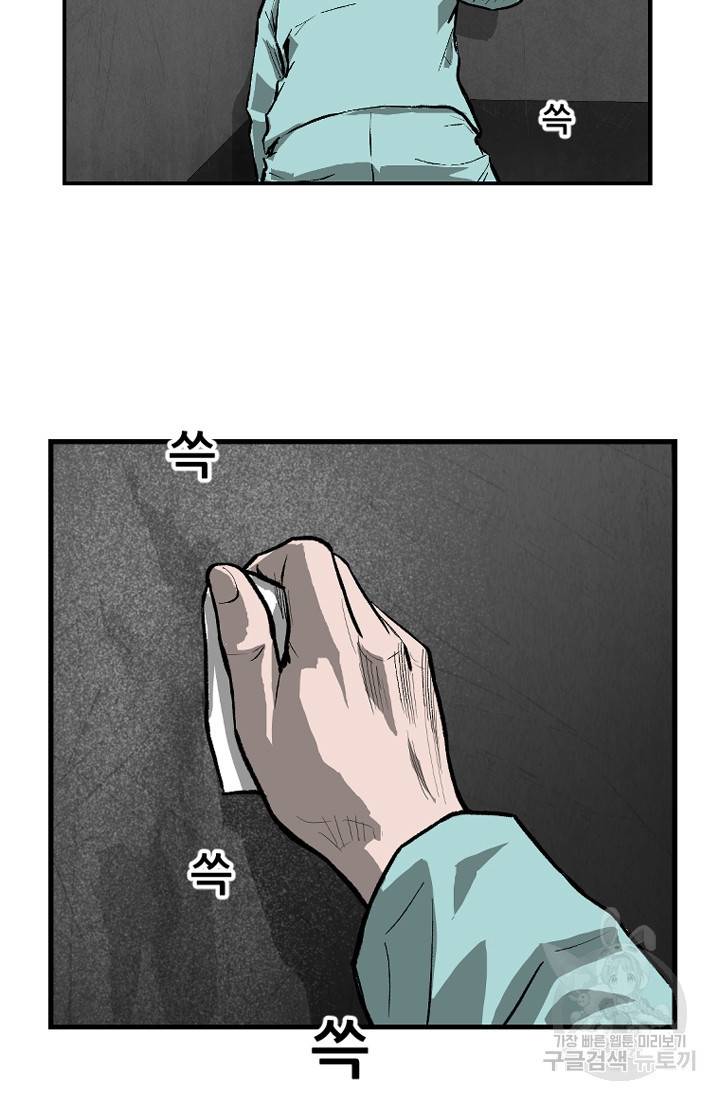 계시록 마지막화 66