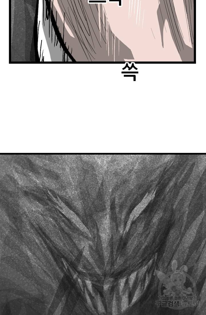 계시록 마지막화 70