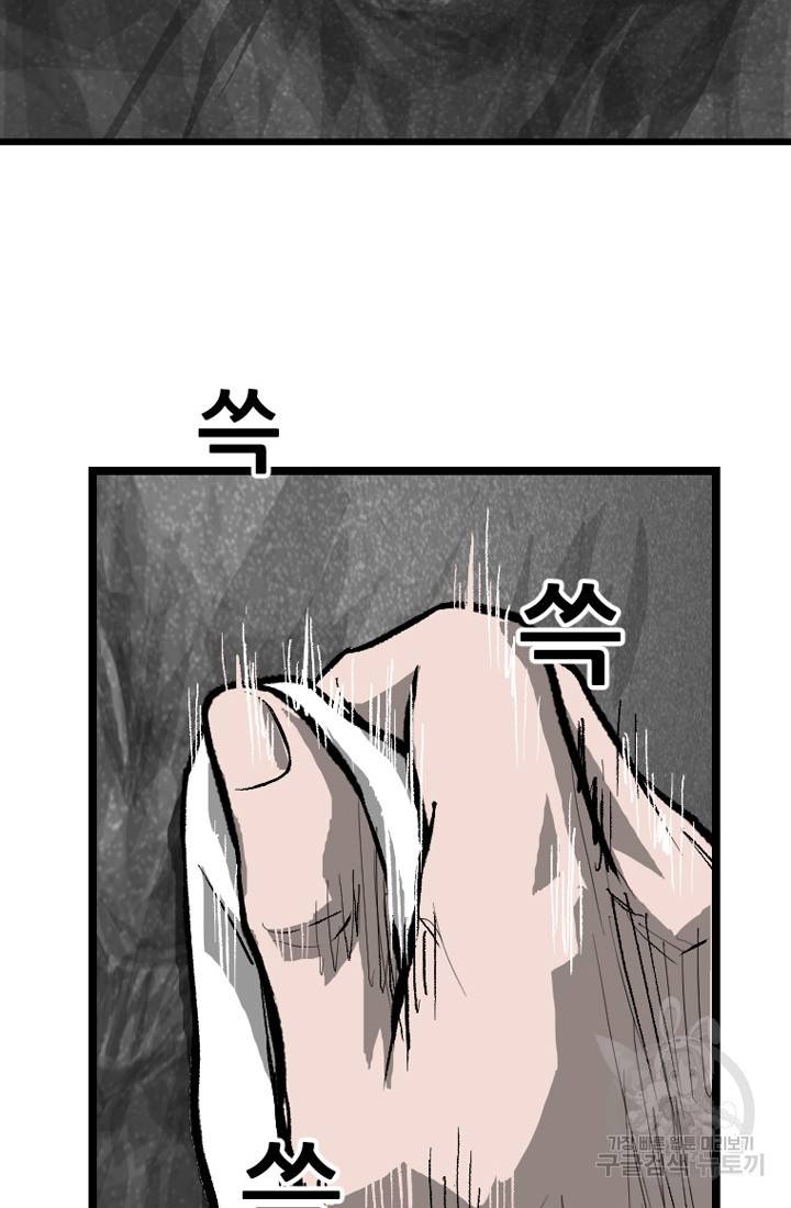 계시록 마지막화 71