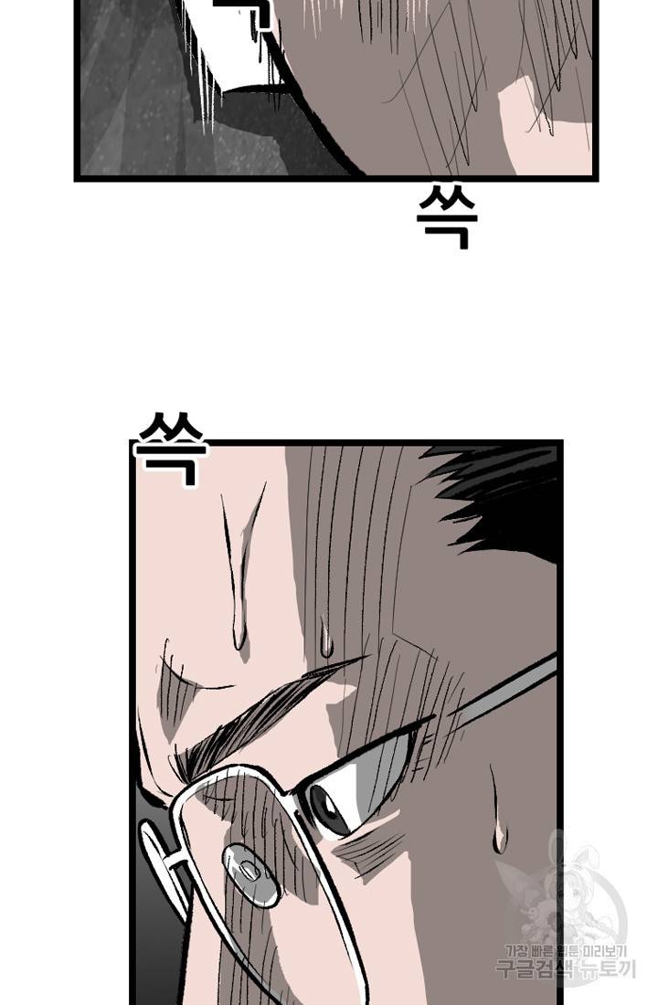 계시록 마지막화 72