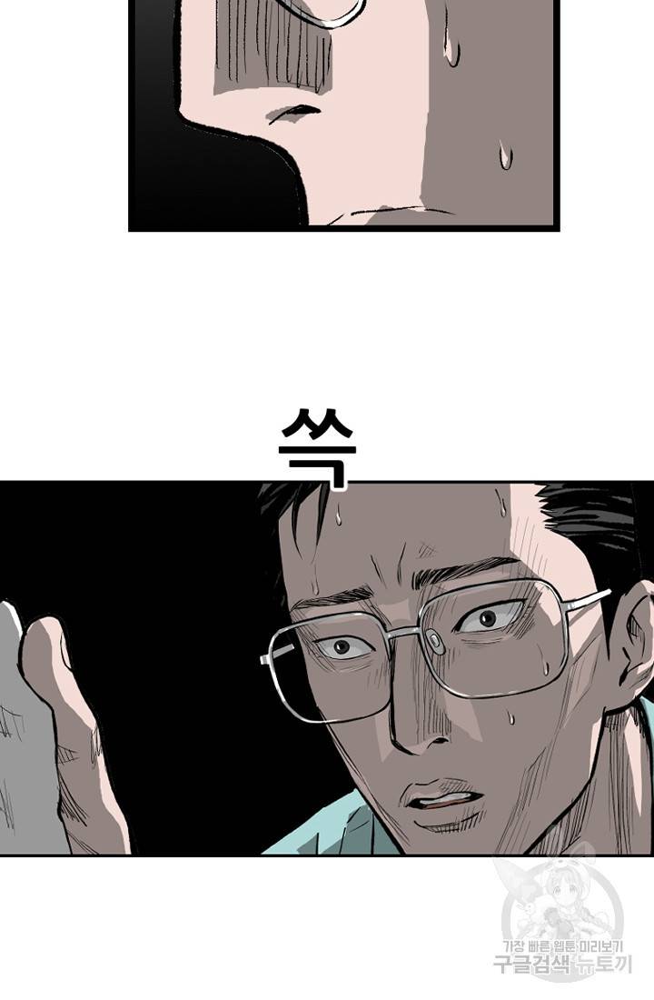 계시록 마지막화 73