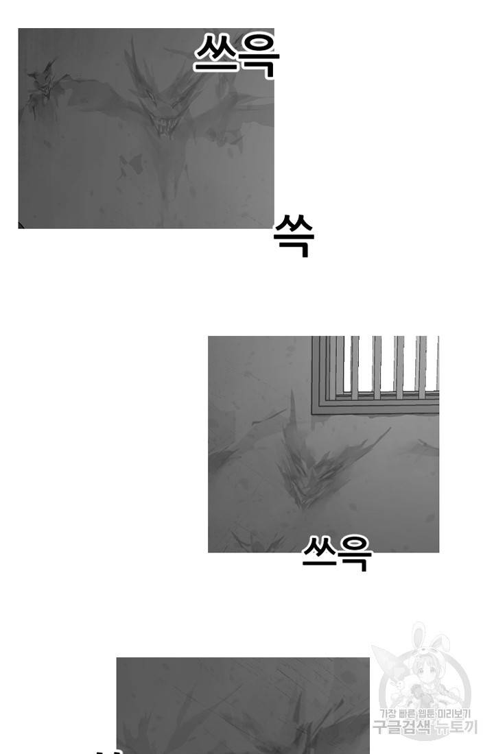 계시록 마지막화 74
