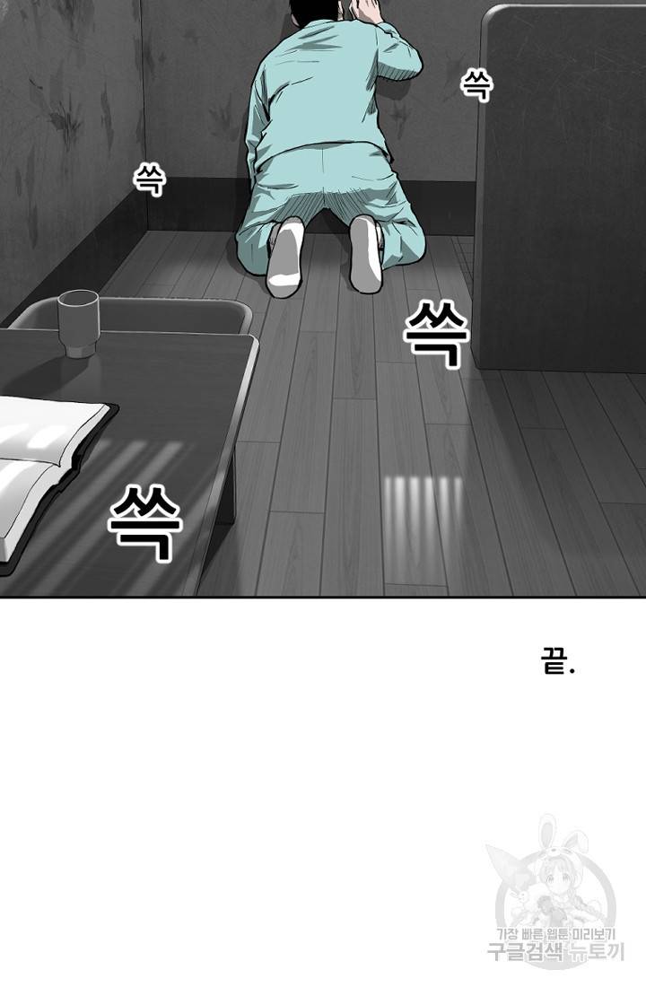 계시록 마지막화 76