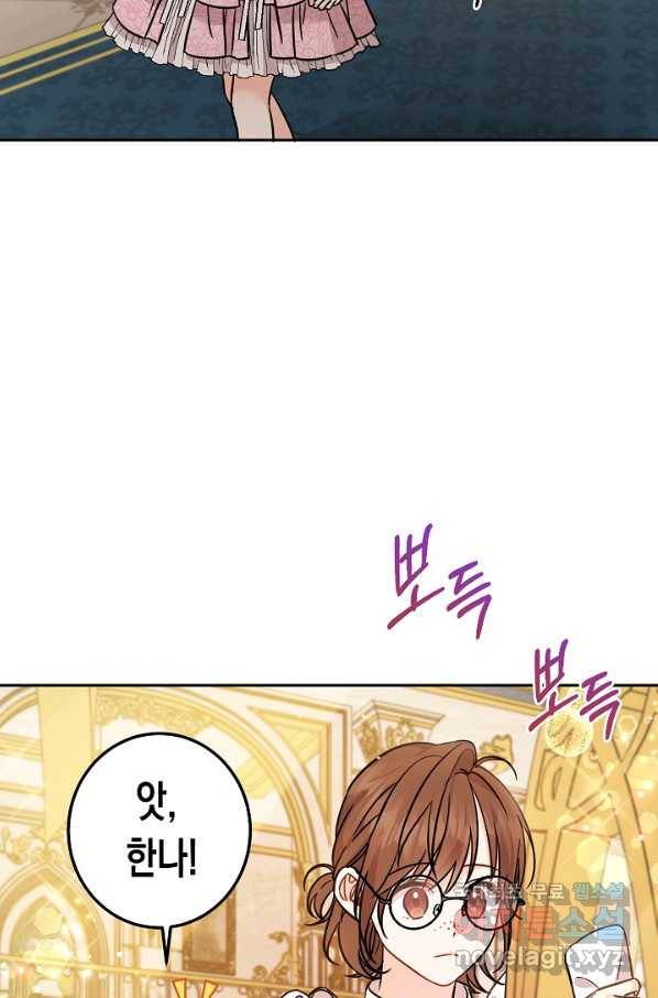 여주에게 버려진 악당을 구하는 방법 62화 2