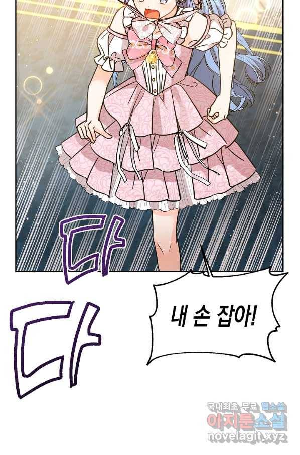 여주에게 버려진 악당을 구하는 방법 62화 9