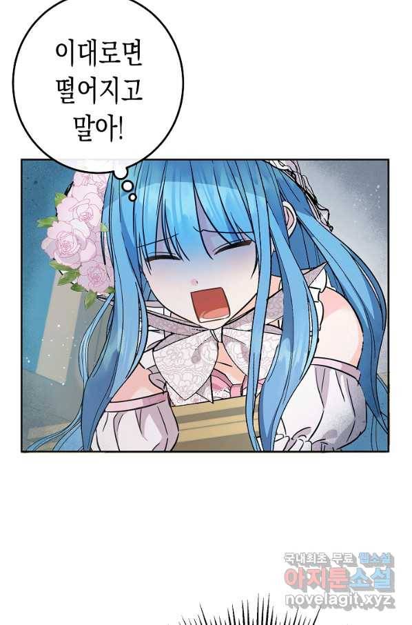 여주에게 버려진 악당을 구하는 방법 62화 12