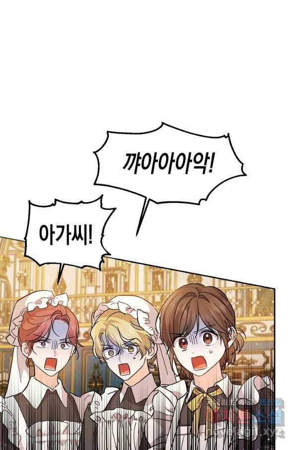 여주에게 버려진 악당을 구하는 방법 62화 17