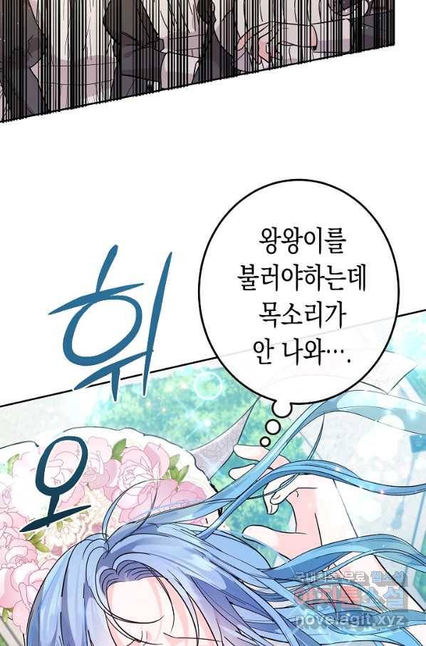 여주에게 버려진 악당을 구하는 방법 62화 18