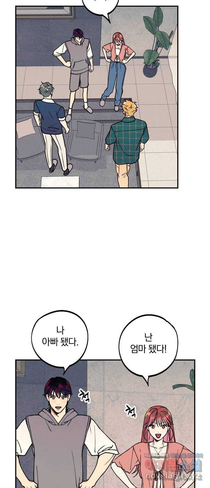 당신의 여자가 되고 싶어요 53화 : 당신의 여자로 살고 싶어요 9