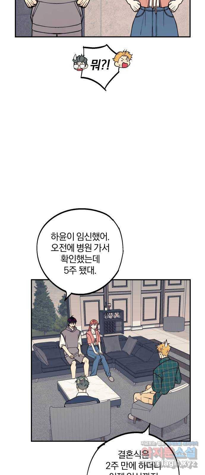 당신의 여자가 되고 싶어요 53화 : 당신의 여자로 살고 싶어요 10