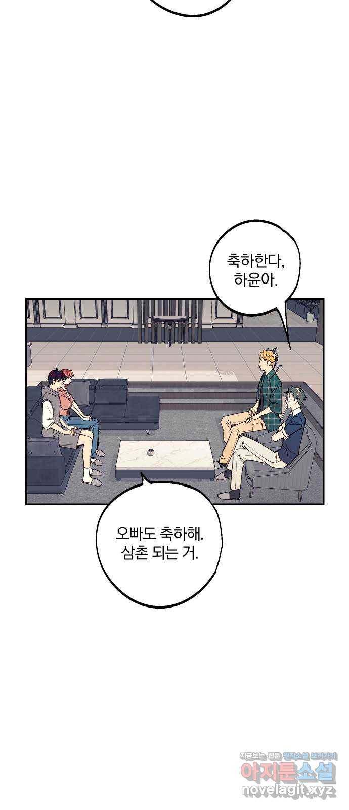 당신의 여자가 되고 싶어요 53화 : 당신의 여자로 살고 싶어요 12