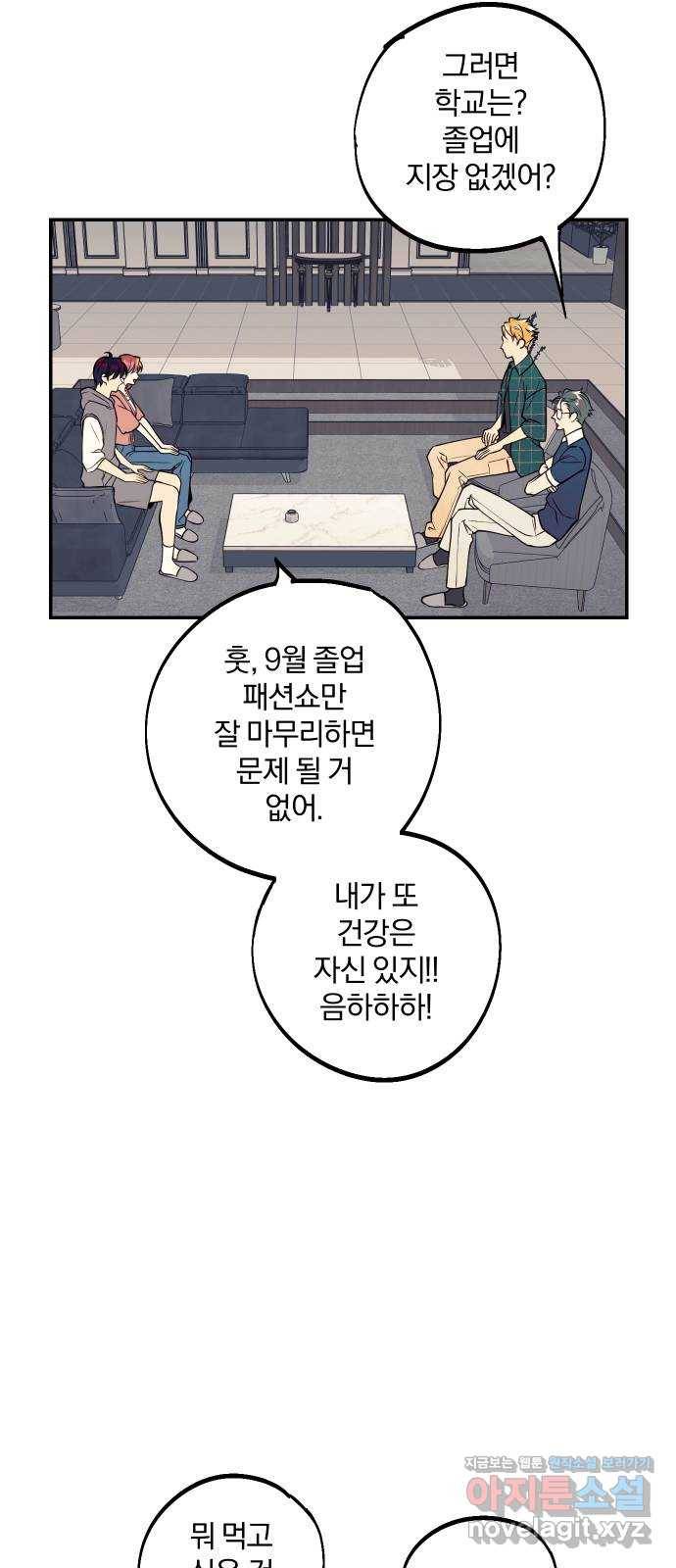당신의 여자가 되고 싶어요 53화 : 당신의 여자로 살고 싶어요 13