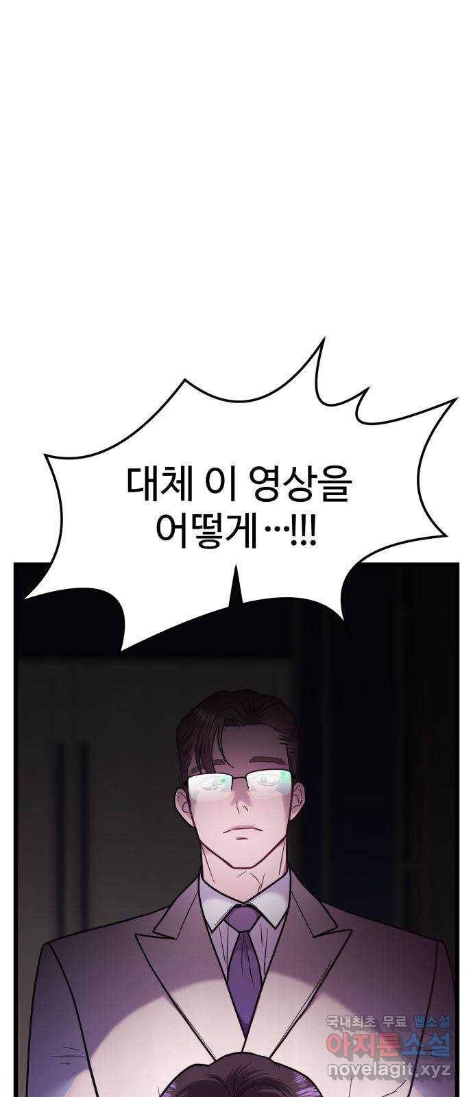 마섹남 - 마술하는 섹시한 남자 12화 3