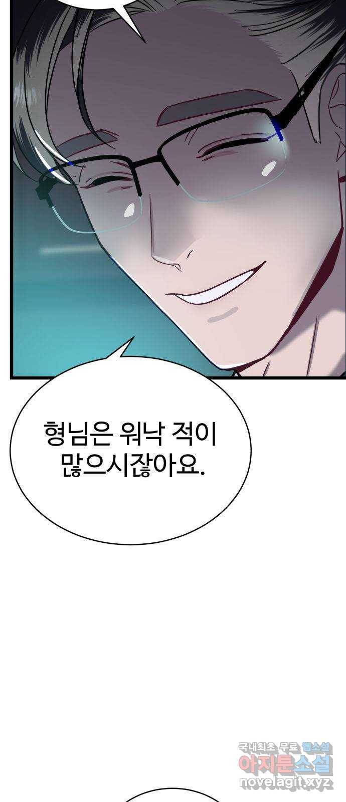 마섹남 - 마술하는 섹시한 남자 12화 8