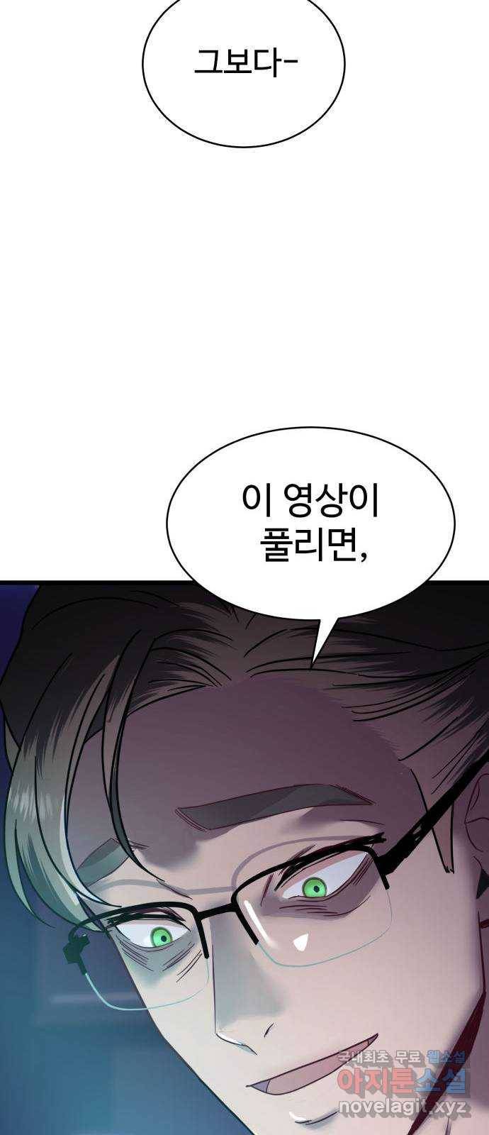 마섹남 - 마술하는 섹시한 남자 12화 9