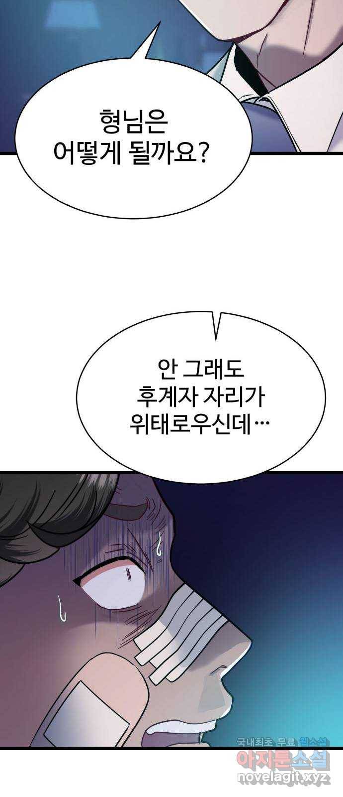 마섹남 - 마술하는 섹시한 남자 12화 10