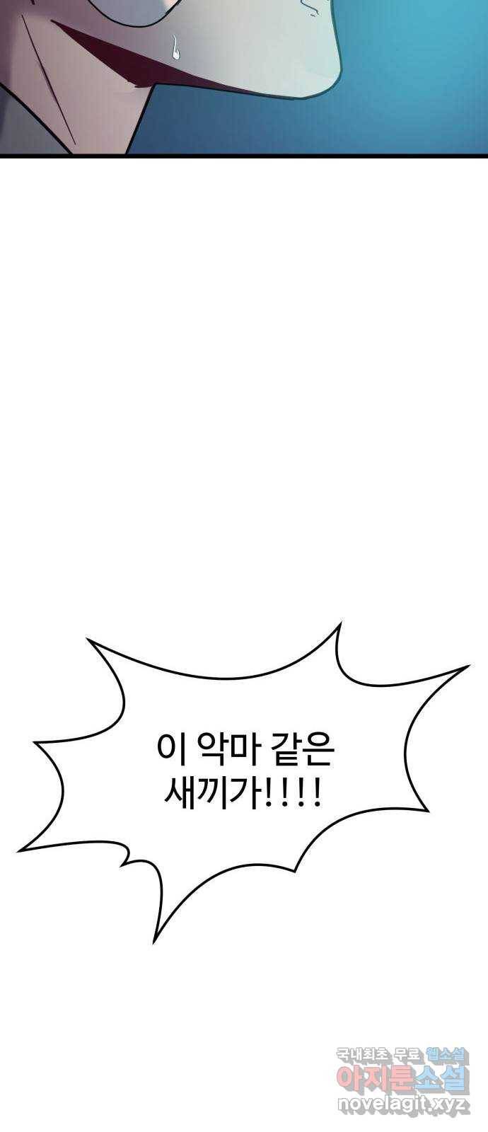 마섹남 - 마술하는 섹시한 남자 12화 17