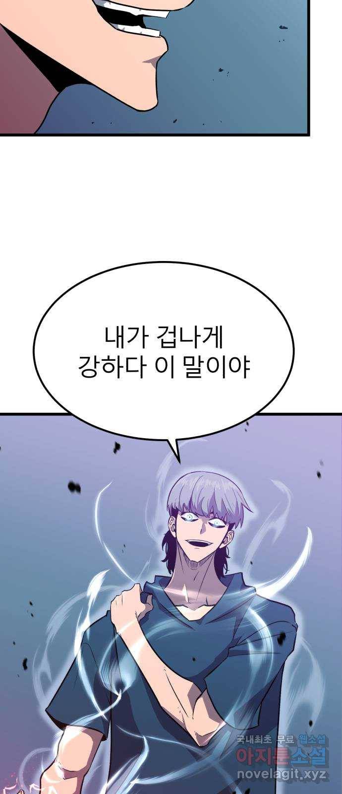 블러드 리벤저 32화 3