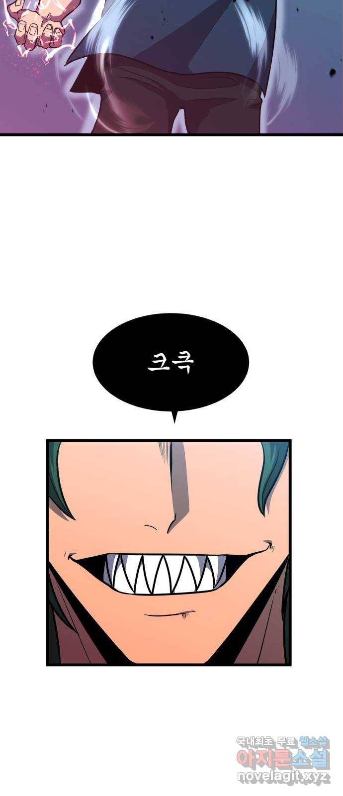 블러드 리벤저 32화 4