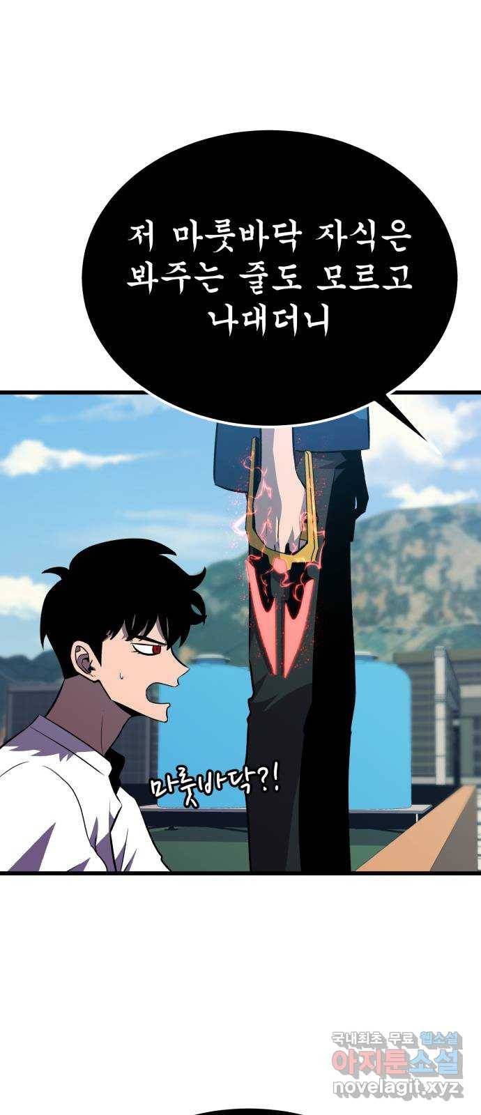 블러드 리벤저 32화 7
